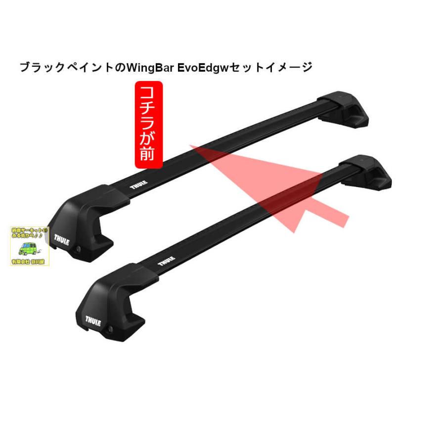 THULE キャリアset1台分 VW up 2dr/4dr #AACHY#系 RR無 th7205 th7214Bx2本 kit5022  th3311 ▲の画像