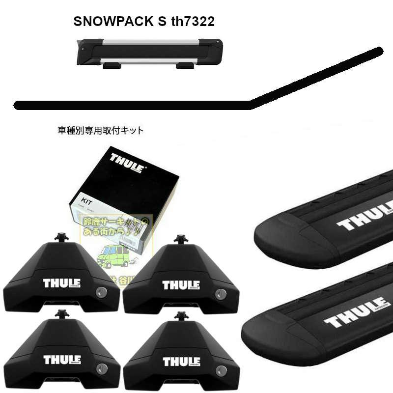 THULE キャリアset VW up 2ドア4ドア DBA-AACHY系 RR無 th7105 th7113B 