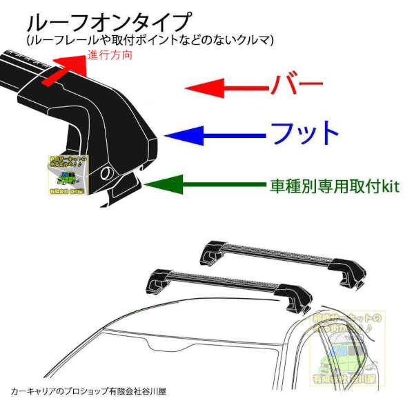 THULE（スーリー） キャリアset1台分 VW e-Golf 5dr #AUAEAZ#系 RR無 