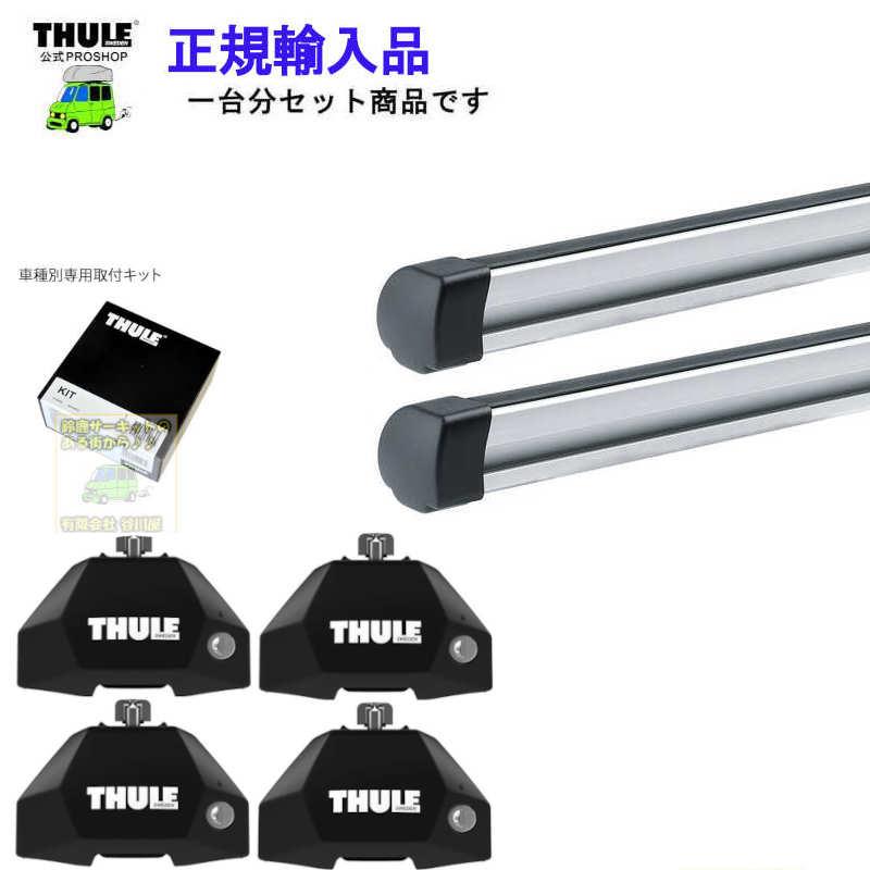 THULE スーリー ルーフキャリア 1台分セット THULE（スーリー） 4/4店在庫アリ キャリアset1台分 トヨタ bB