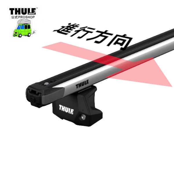 THULE（スーリー） 配送先限定商品 [取寄せ] キャリアset1台分 VW ID