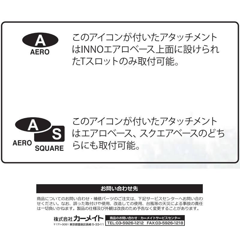 INNO inno XB123BK エアロベース用バーブラック 1225mm 1本入り