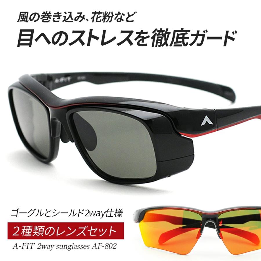 サングラス メンズ 2種類のレンズセット Uvカット ミラーレンズ アジアンフィット サイクリング バイク ドライブ プレゼント エーフィット Af 802 Af 802 サングラス プロショップ トライ 通販 Yahoo ショッピング
