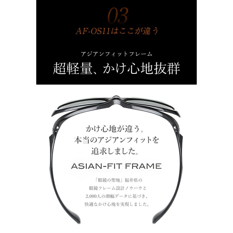 AーFIT メガネの上からお洒落にかけられる。ドライブに最適な