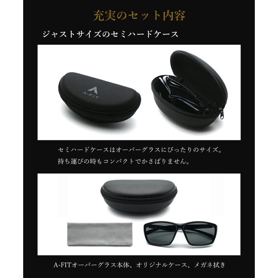 AーFIT 液晶調光オーバーサングラス A-FIT 瞬間調光オーバーサングラス A-FIT FLASH AF-OS21P | 【公式