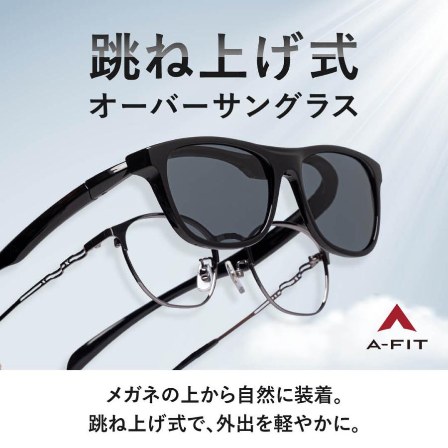AーFIT（エーフィット） 【5/15まで500円クーポン】オーバーサングラス