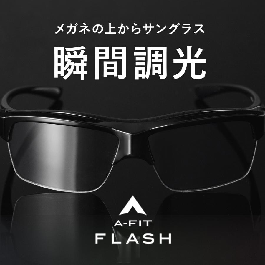 AーFIT 液晶調光オーバーサングラス AーFIT 瞬間調光オーバーサングラス メガネの上から 瞬間調光
