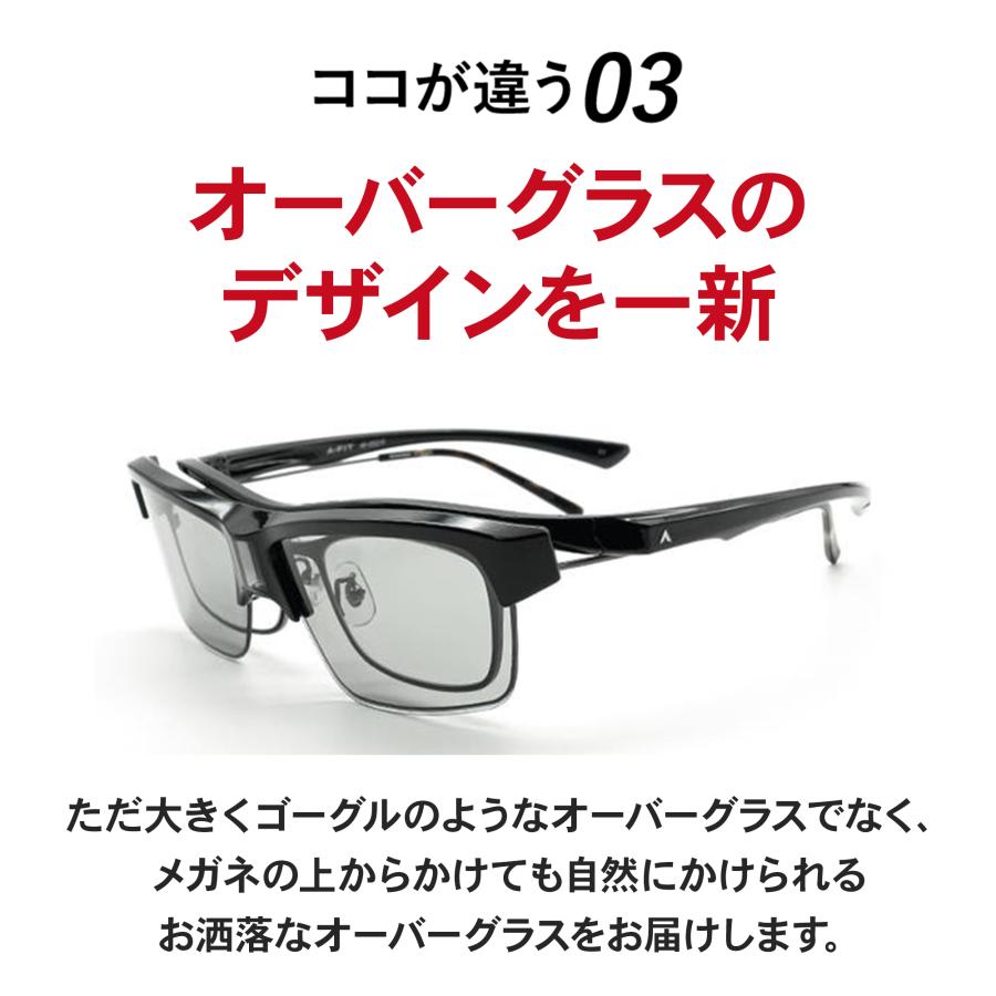 AーFIT（エーフィット） 瞬間調光オーバーサングラス メガネの上から