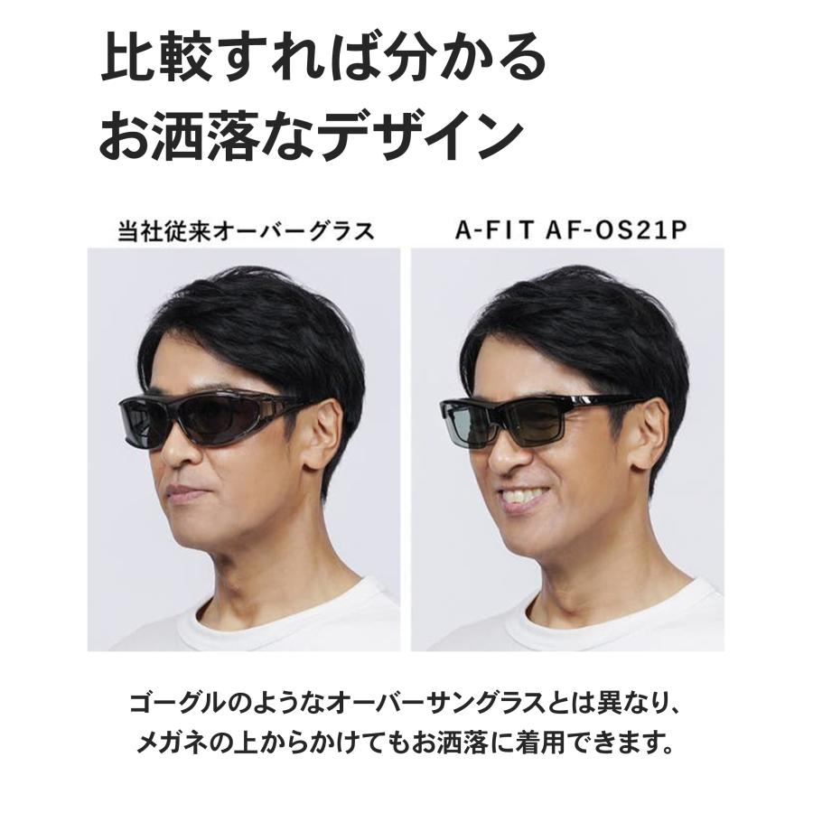 AーFIT 液晶調光オーバーサングラス AーFIT 瞬間調光オーバー
