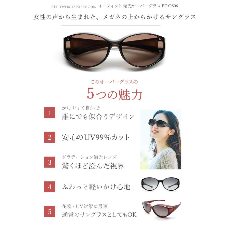 偏光オーバーグラス レディース UVカット メガネの上からオシャレにかけられる E-FIT（イーフィット）EF-OS06の画像