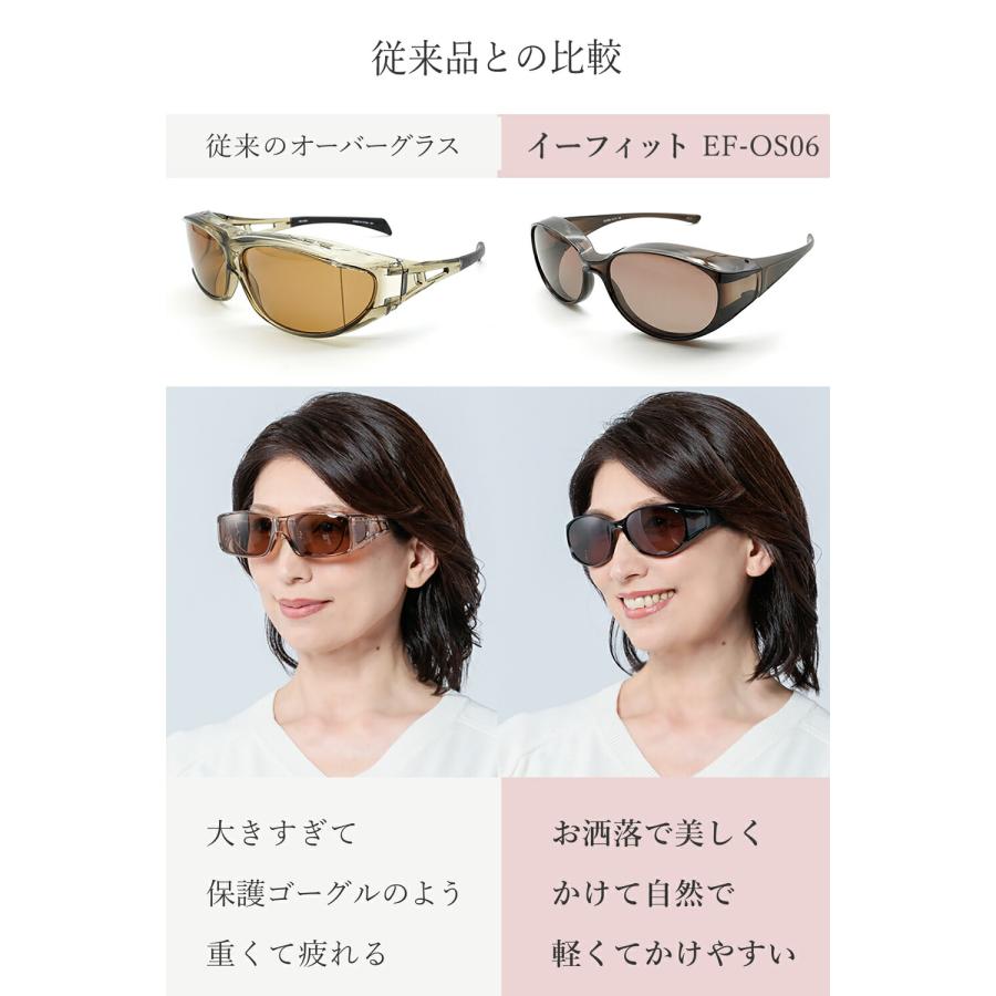 偏光オーバーグラス レディース UVカット メガネの上からオシャレにかけられる E-FIT（イーフィット）EF-OS06の画像