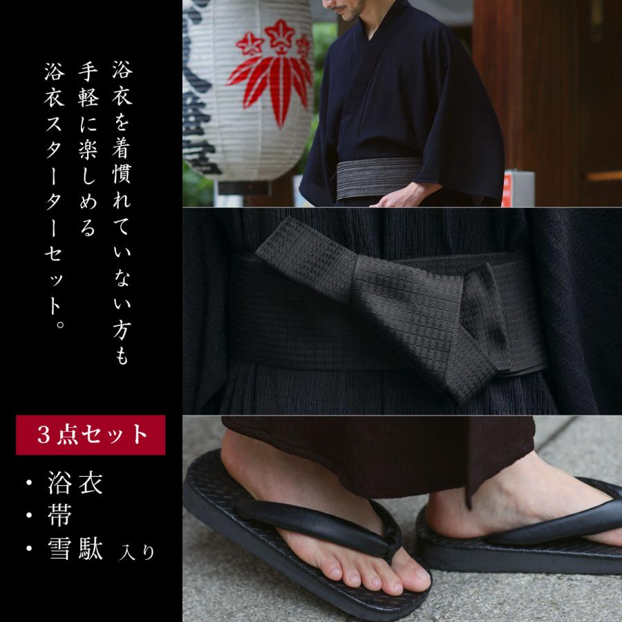 浴衣、雪駄セット　サイズ150 浴衣 メンズ S M L XL メンズ浴衣セット ワンタッチ帯 雪駄 3点セット