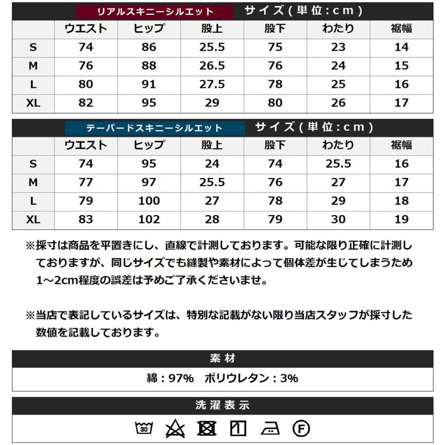 スキニーパンツ メンズ スリムパンツ ストレッチ スキニー テーパードパンツ テーパード オールシーズン｜spu｜31