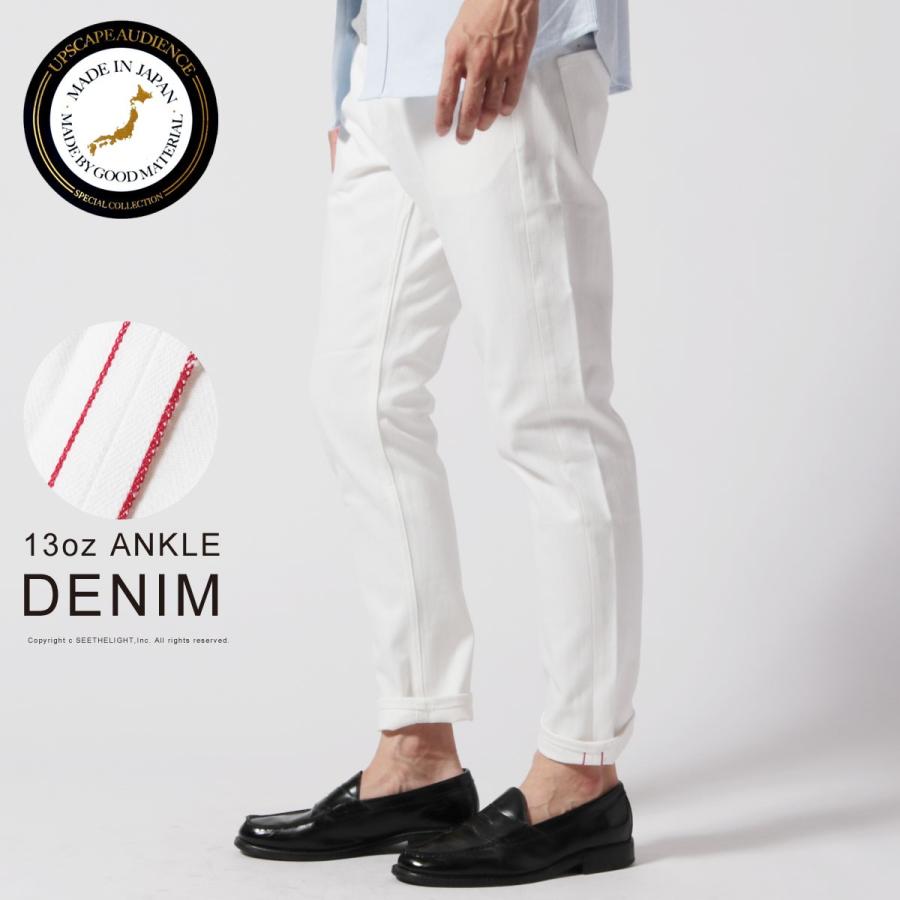 Br アンクルパンツ デニムパンツ メンズ 日本製 ブランド 国産 赤耳 ホワイトデニム アップス Buy Sputnicks スプートニクス 通販 Yahoo ショッピング