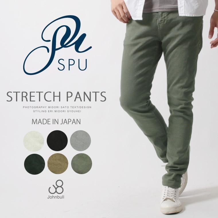 ストレッチパンツ メンズ ブランド 日本製 カツラギストレッチ パンツ ノンストレス リラックス オ Buy Sputnicks スプートニクス 通販 Yahoo ショッピング