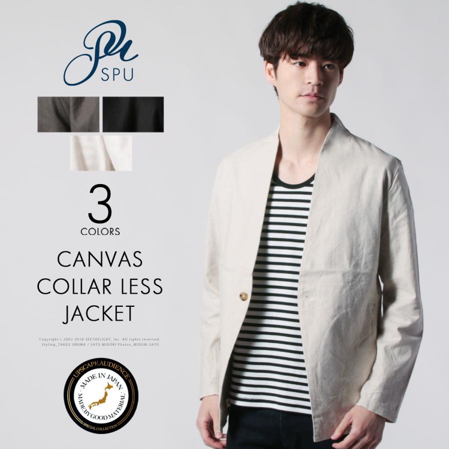 メンズ ジャケット 春 メンズファッション 綿麻 キャンバス カラーレス ジャケット Upscape Audience Buy Sputnicks スプートニクス 通販 Yahoo ショッピング