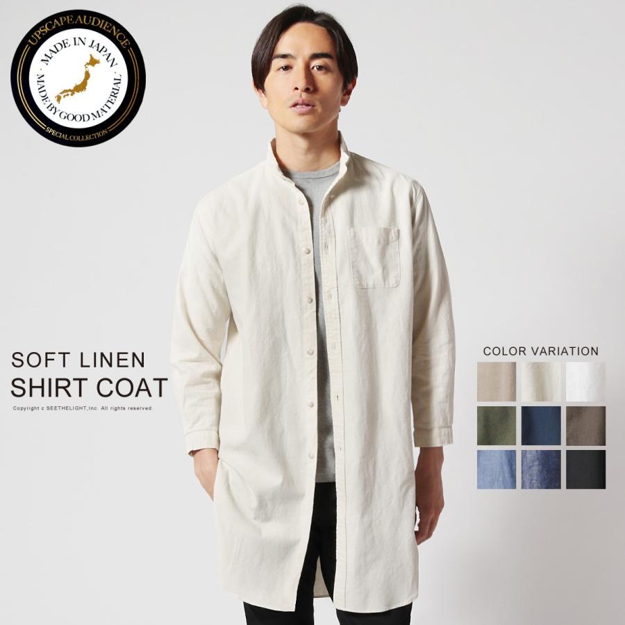 シャツコート ライトアウター メンズ 日本製 ソフト リネン シャツ コート ポケット アップスケープ オーディエンス Upscape Audience Buy Sputnicks スプートニクス 通販 Yahoo ショッピング