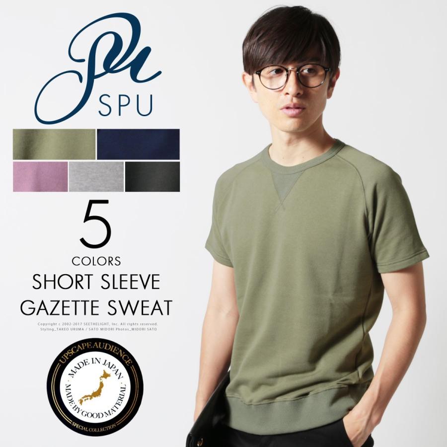 メンズ 春 夏 メンズファッション 日本製 裏毛 ガゼット 半袖 スウェット パイル Upscape Audience Buy Sputnicks スプートニクス 通販 Yahoo ショッピング