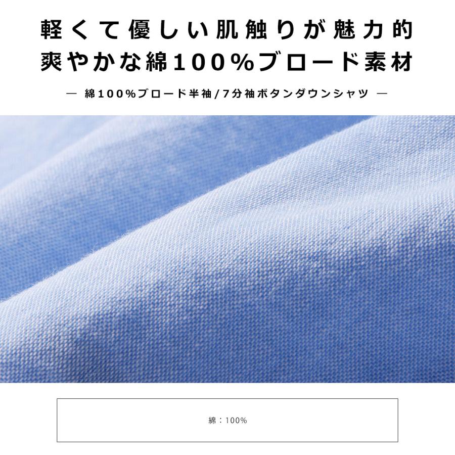 ブロードシャツ ブロード シャツ カジュアルシャツ メンズ 七分袖 半袖 長袖 ボタンダウン 春 綿｜spu｜07