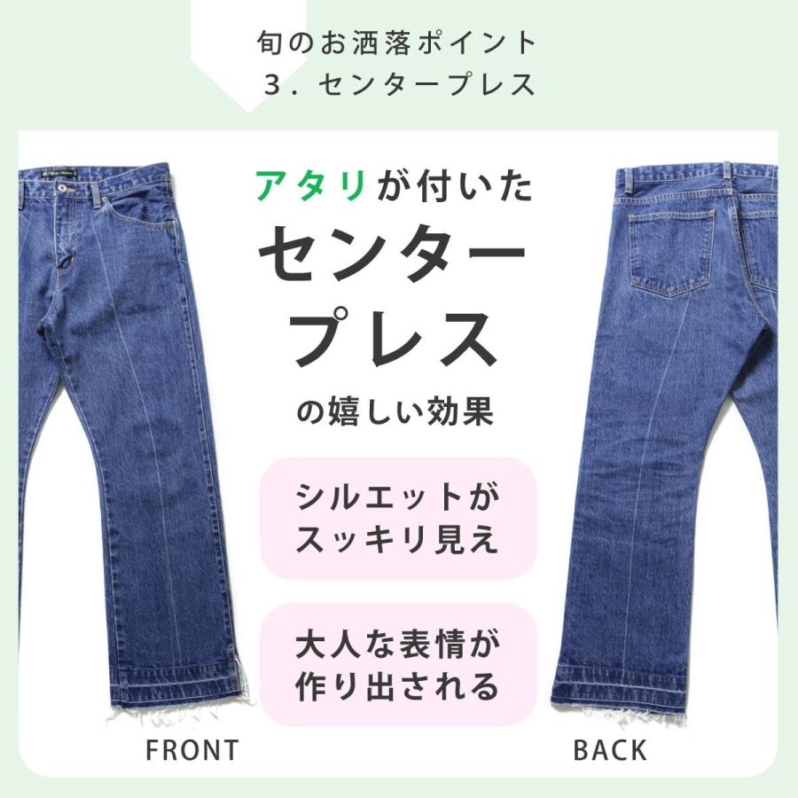 メンズ パンツ ジーンズ 日本製 赤耳 デニム センタープレス 裾 リペア フレア アンクル パンツ Upscape Audience Buy Sputnicks スプートニクス 通販 Yahoo ショッピング