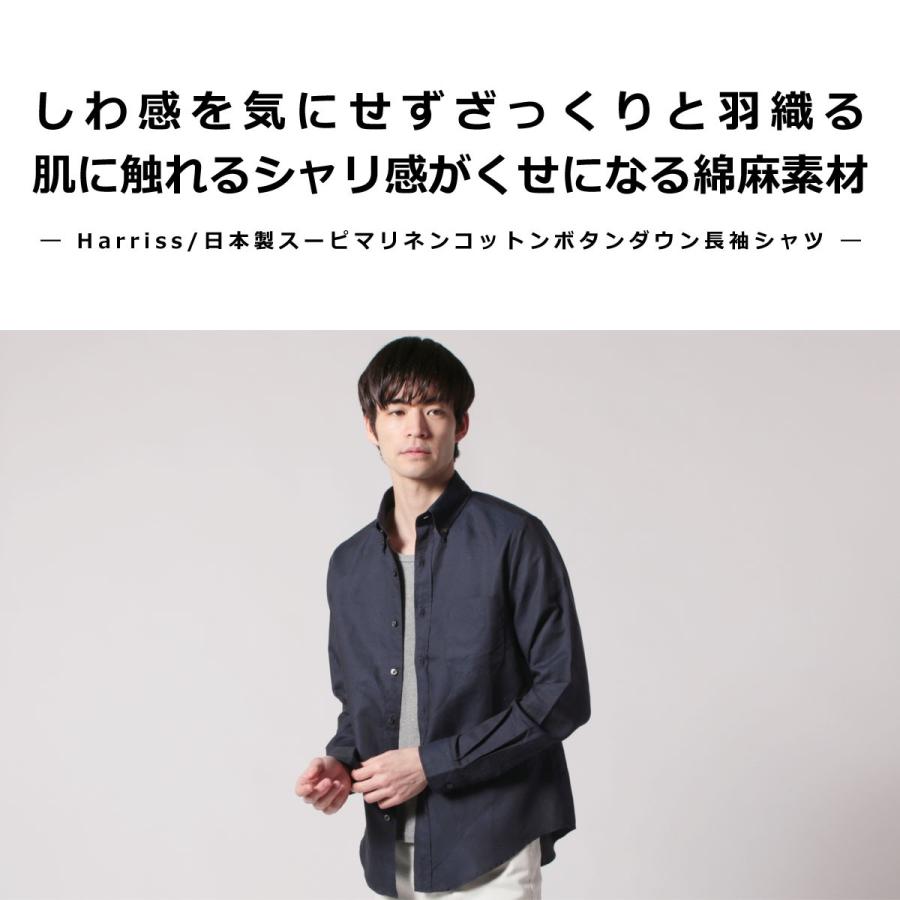 シャツ メンズ 春夏 綿 麻 コットン リネン 日本製 スーピマリネン コットン ボタンダウン 長袖 Harriss ハリス Hk191 Buy Sputnicks スプートニクス 通販 Yahoo ショッピング
