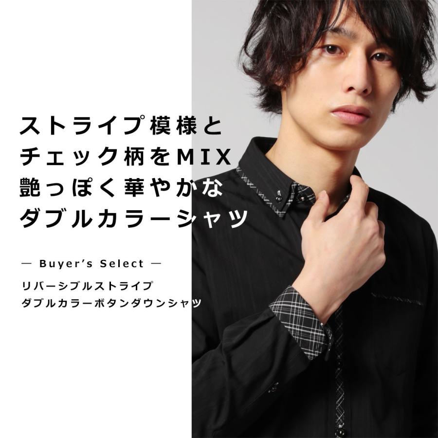 シャツ メンズ 春 夏 秋 リバーシブル ストライプ ダブルカラー ボタン