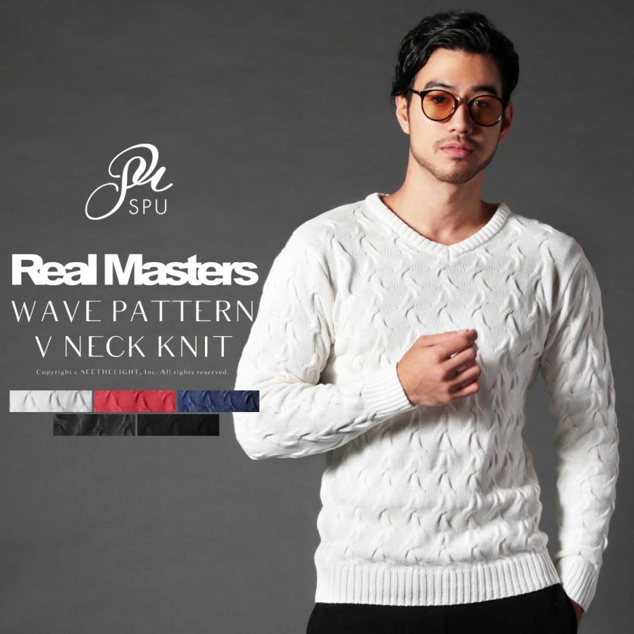 Vネックニット メンズ ウェーブ柄 ニット コットンニット ラグジュアリー 綿100 Real Masters リアルマスターズ Buy Sputnicks スプートニクス 通販 Yahoo ショッピング