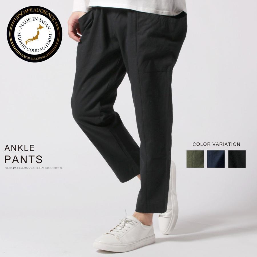 パンツ メンズ 日本製 Upscapeaudience アップスクープオーディエンス ソフトリネン キャンバス ガーデニング アンクル パンツ ボトムス Buy Sputnicks スプートニクス 通販 Yahoo ショッピング