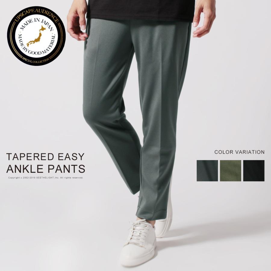 アンクルパンツ メンズ イージー イージーパンツ 日本製 3段スムース テーパード アンクル丈 7分 Sale Buy Sputnicks スプートニクス 通販 Yahoo ショッピング