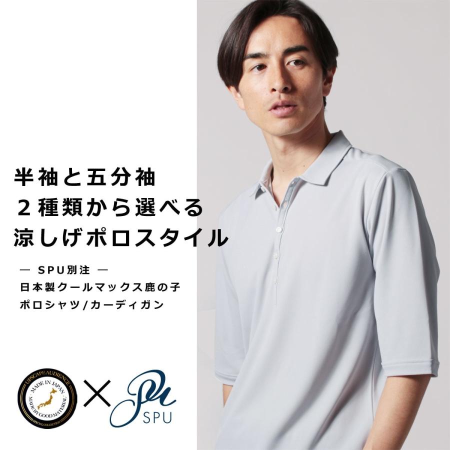 ポロシャツ カーディガン カーデ ポロ メンズ Spu別注 日本製 国産 クールマックス Coolm Sale Buy Sputnicks スプートニクス 通販 Yahoo ショッピング