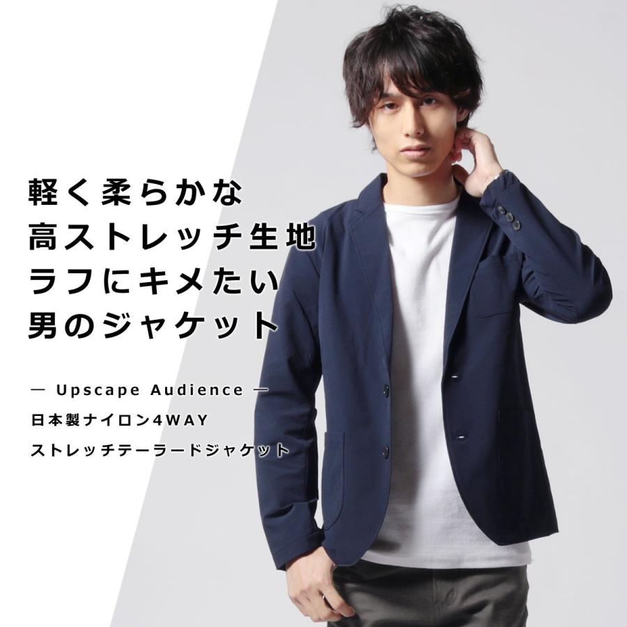 ジャケット メンズ 日本製 ナイロン 4wayストレッチ テーラードジャケット セットアップ オールシーズン Upscape Audience Buy Sputnicks スプートニクス 通販 Yahoo ショッピング