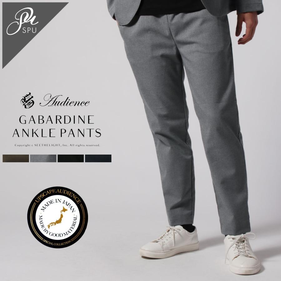 アンクルパンツ イージーパンツ メンズ 日本製 ブランド M L セットアップ対応 オールシーズン Buy Sputnicks スプートニクス 通販 Yahoo ショッピング