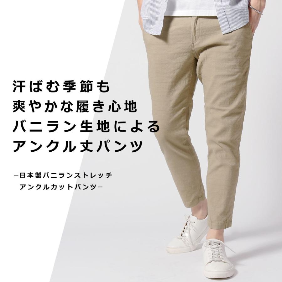 アンクルパンツ メンズ 日本製 バニラン ストレッチ アンクル丈 ネイビー カーキ ベージュ 春 夏 Buy Sputnicks スプートニクス 通販 Yahoo ショッピング