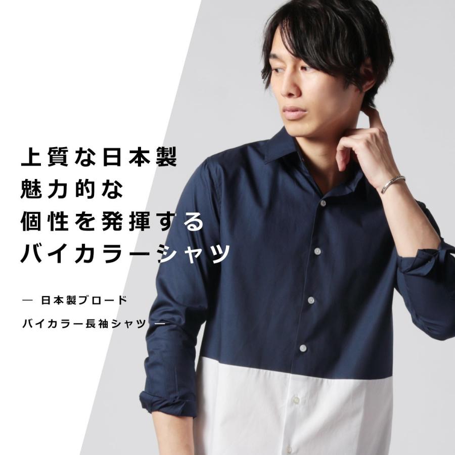 シャツ メンズ 日本製 ブロード バイカラー 長袖 シャツ 綿 コットン ツートーン 春 夏 秋 Buyer S Select バイヤーズセレクト Buy Sputnicks スプートニクス 通販 Yahoo ショッピング