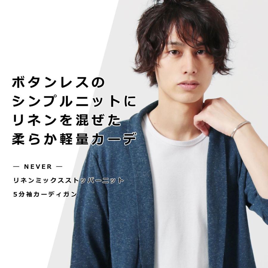 カーディガン メンズ リネンミックス ストッパーニット 5分袖 リネン 麻 杢柄 ボタンレス 麻混 Buy0145 Sputnicks スプートニクス 通販 Yahoo ショッピング