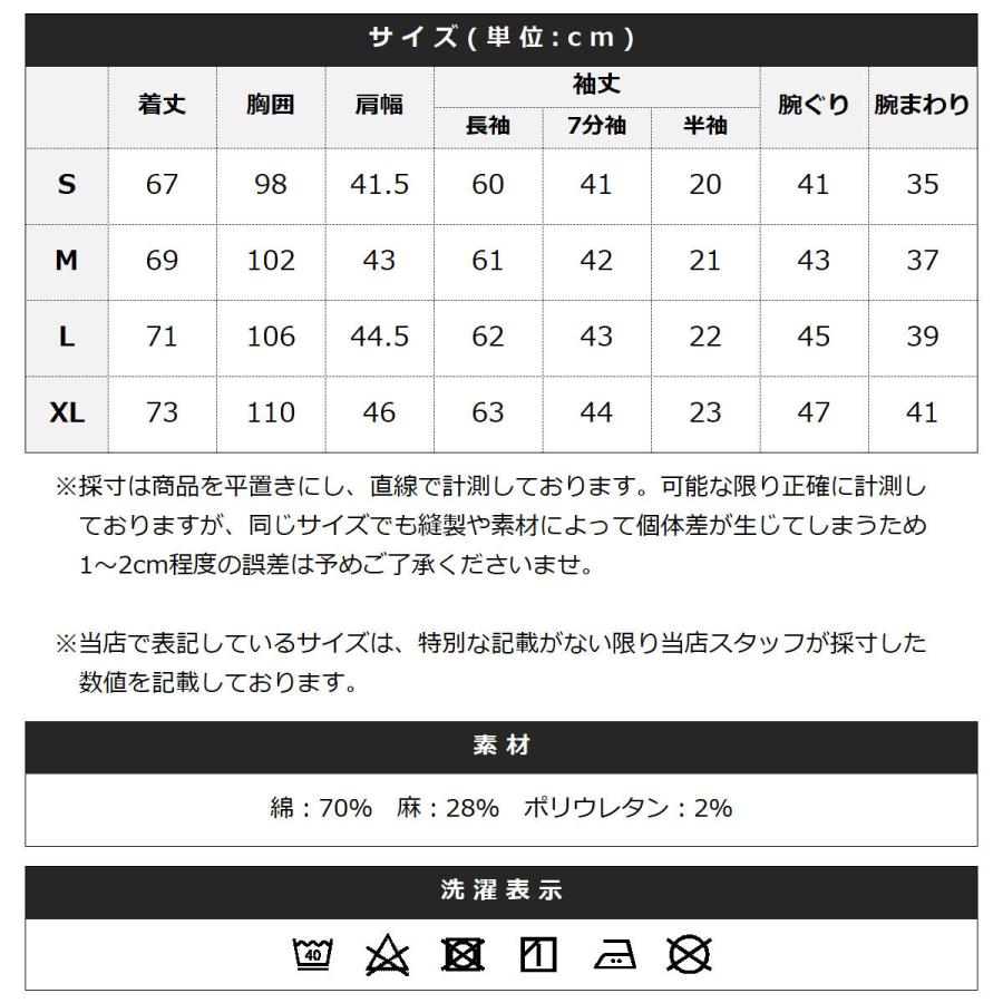 リネンシャツ メンズ 麻 シャツ カジュアルシャツ 七分袖 長袖 半袖 綿麻 夏服 ストレッチ 予約販売 長袖のみ4月上旬頃発送予定 Exi10030 Sputnicks スプートニクス 通販 Yahoo ショッピング