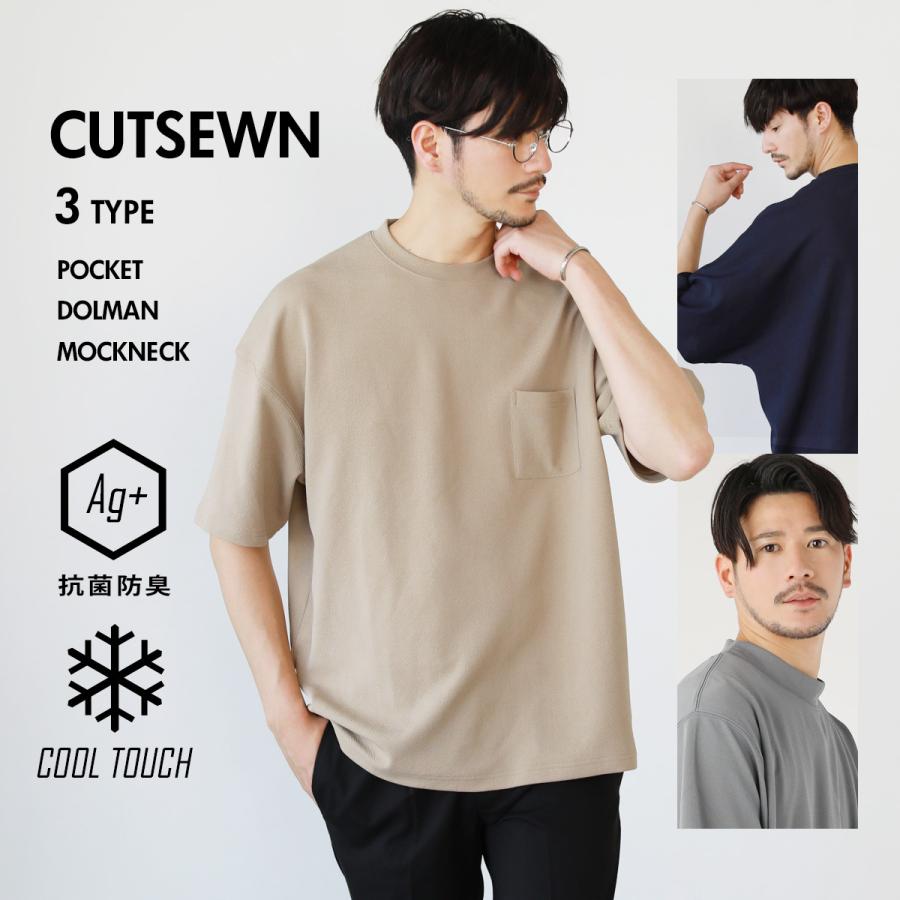 カットソー Tシャツ 半袖 メンズ 夏 抗菌 防臭 接触冷感 涼しい ポケット ポケt クルーネック モックネック ドルマン ストレッチ Spu Sms Sputnicks スプートニクス 通販 Yahoo ショッピング