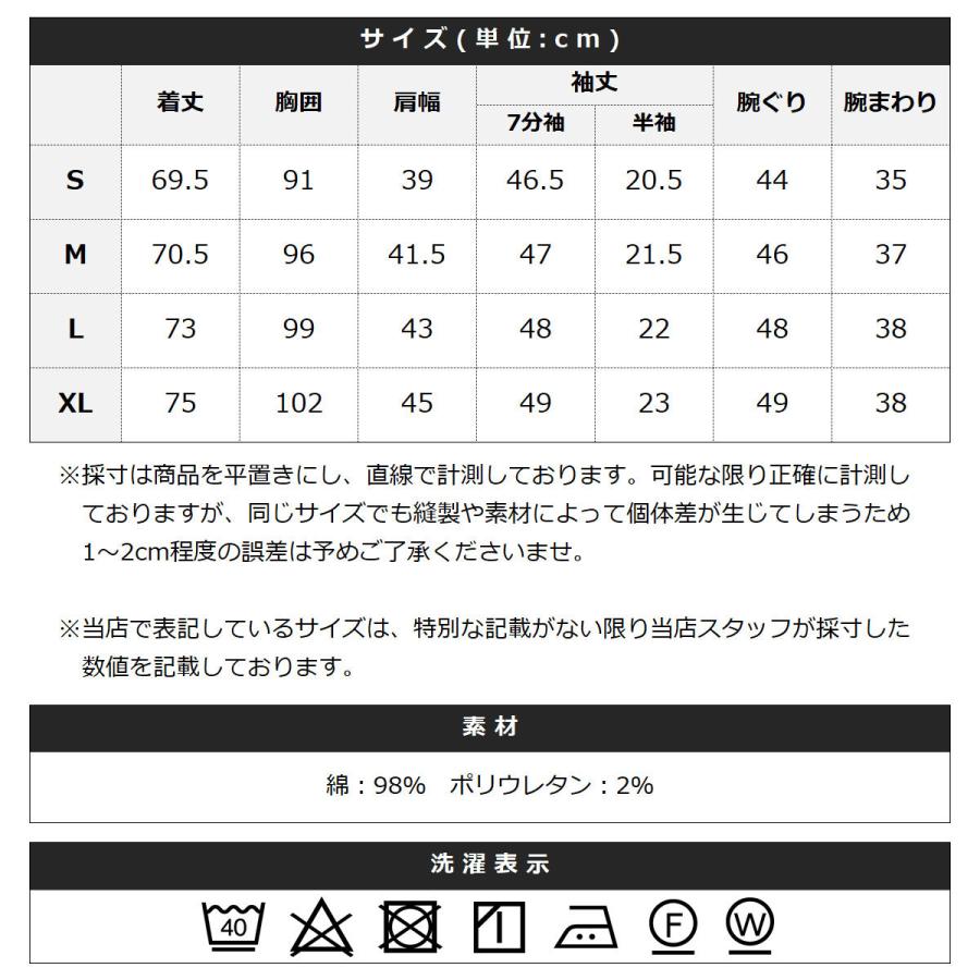 シャツ メンズ 長袖 七分袖 半袖シャツ オックスフォードシャツ ストレッチシャツ｜spu｜28