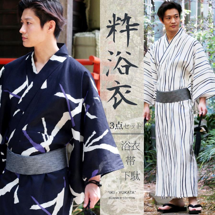 浴衣 メンズ セット ワンタッチ帯 下駄 3点セット おしゃれ 高級 大人の浴衣 人気 Summ Spu Sputnicks スプートニクス 通販 Yahoo ショッピング