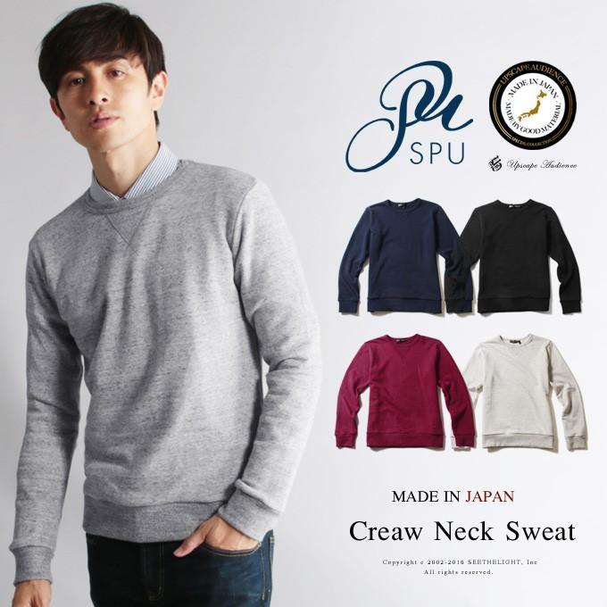 スウェット トレーナー メンズ 日本製 コーマ裏毛 クルーネック タイトシルエット Spu Sputnicks スプートニクス 通販 Yahoo ショッピング