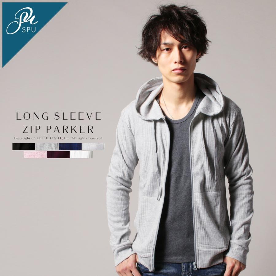 ジップアップ パーカー メンズ 春 秋 冬 ランダムテレコ 長袖 Zip パーカー Spu スプ Spu Sputnicks スプートニクス 通販 Yahoo ショッピング