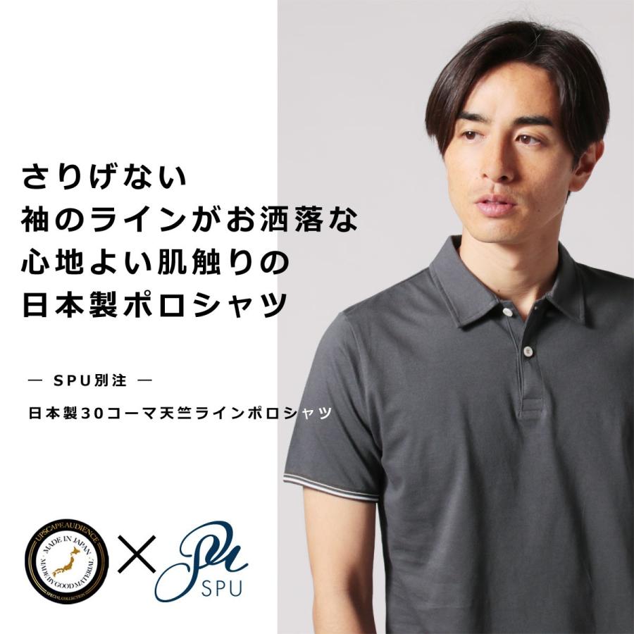ポロシャツ メンズ SPU別注 日本製 国産 30コーマ 天竺 ラインリブ 