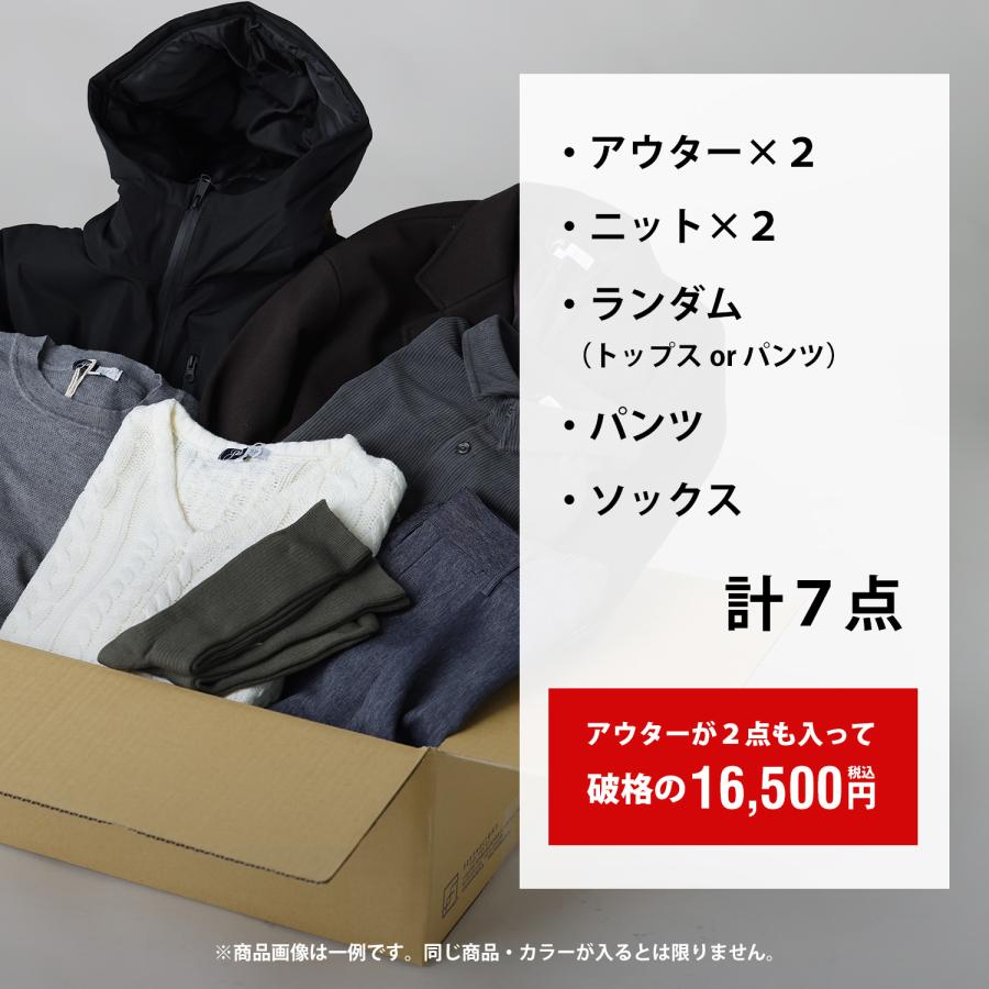 SPU（スプ） 福袋 メンズ 2026 新春 7点入り アウター2点入り コート