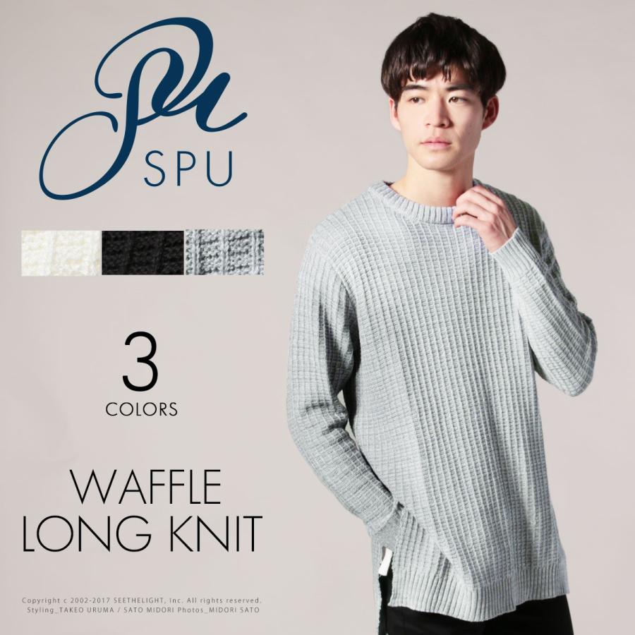メンズ ニット 春 秋 冬 ワッフル 編み サイド スリット ロング ニット Spu Sputnicks スプートニクス 通販 Yahoo ショッピング