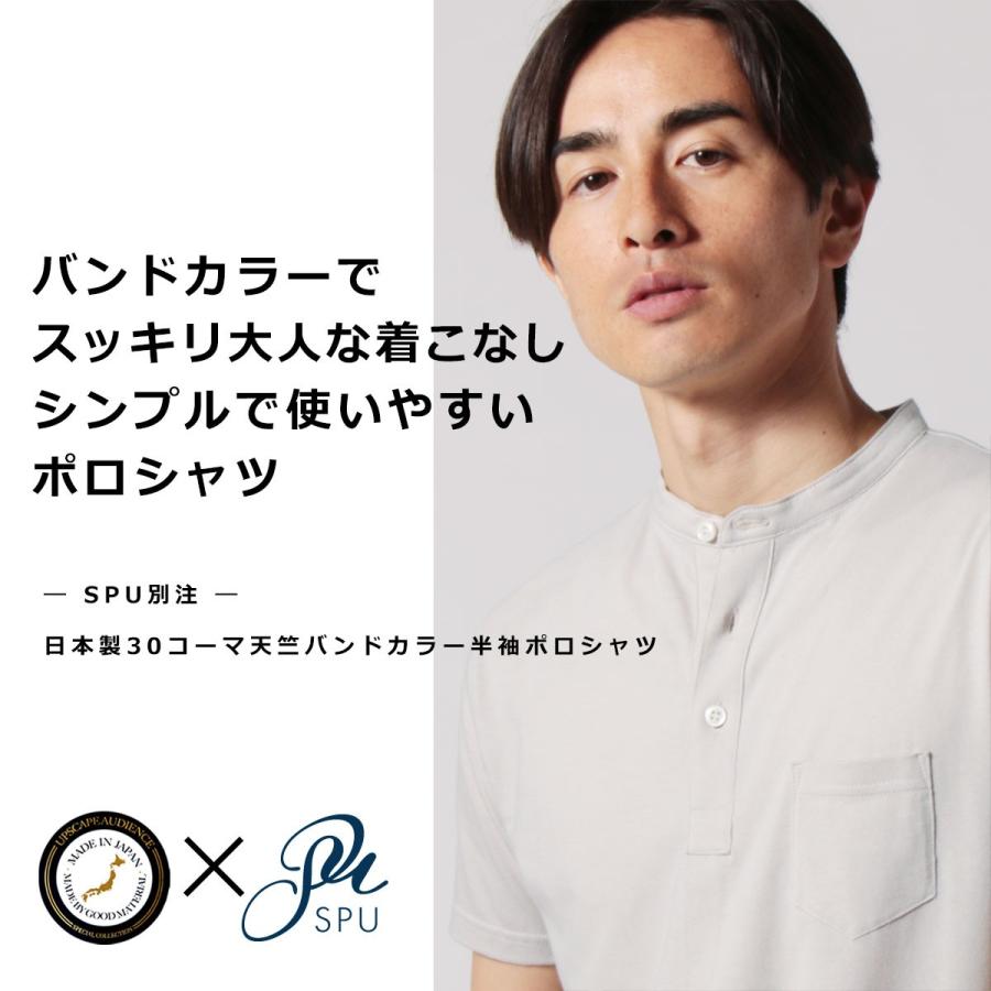 ポロシャツ メンズ 春 夏 秋 日本製 SPU別注 30コーマ 天竺 バンド