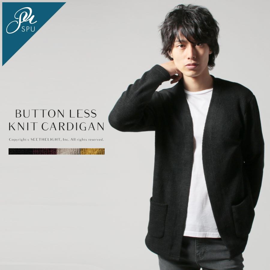 カーディガン メンズ 杢 起毛 テレコ ニット ボタンレス カーディガン Spu スプ 秋 長袖 テ Spu Sputnicks スプートニクス 通販 Yahoo ショッピング