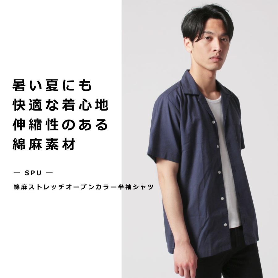 半袖シャツ メンズ 開襟 M L 麻 ポリウレタン ストレッチ オープン