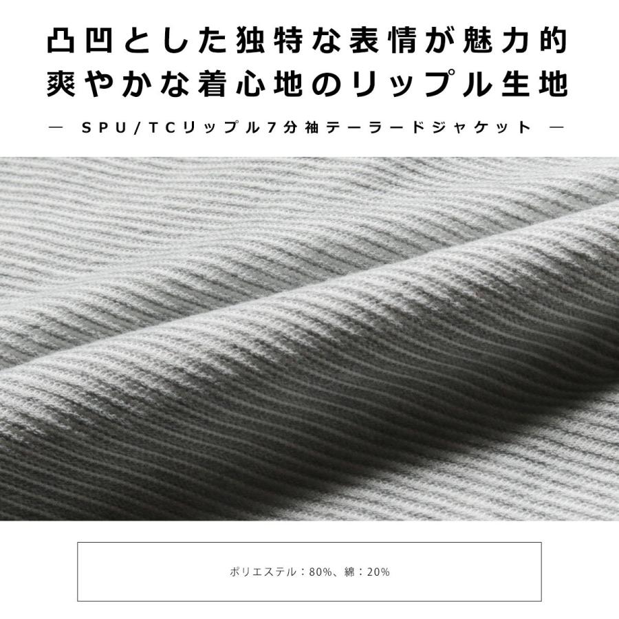 テーラードジャケット メンズ サマージャケット アウター 綿 ポリエステル リップル 7分袖 カット