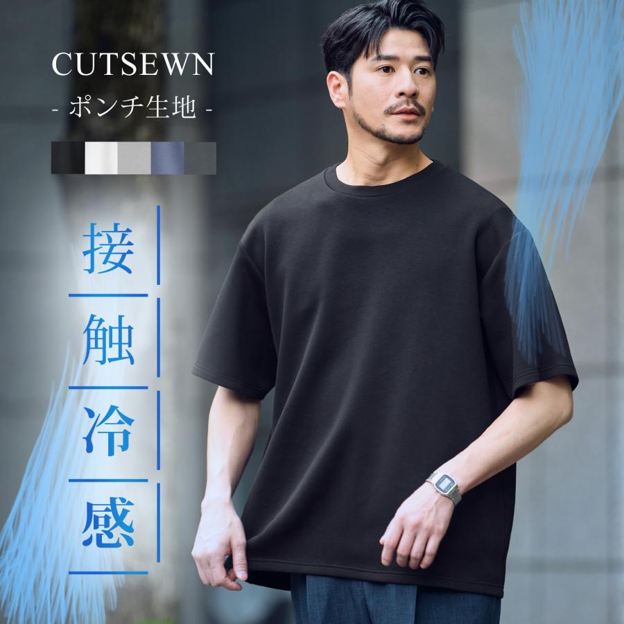 半沢直樹 atelier suppan カットソー SPU（スプ） Tシャツ カットソー メンズ 春 夏 接触冷感 ハイポンチ