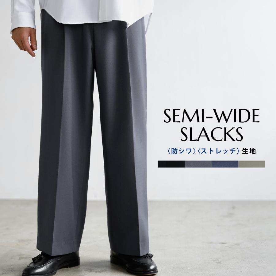 SPU（スプ） スラックス ワイドパンツ ボトムス メンズ 秋 秋服 防シワ